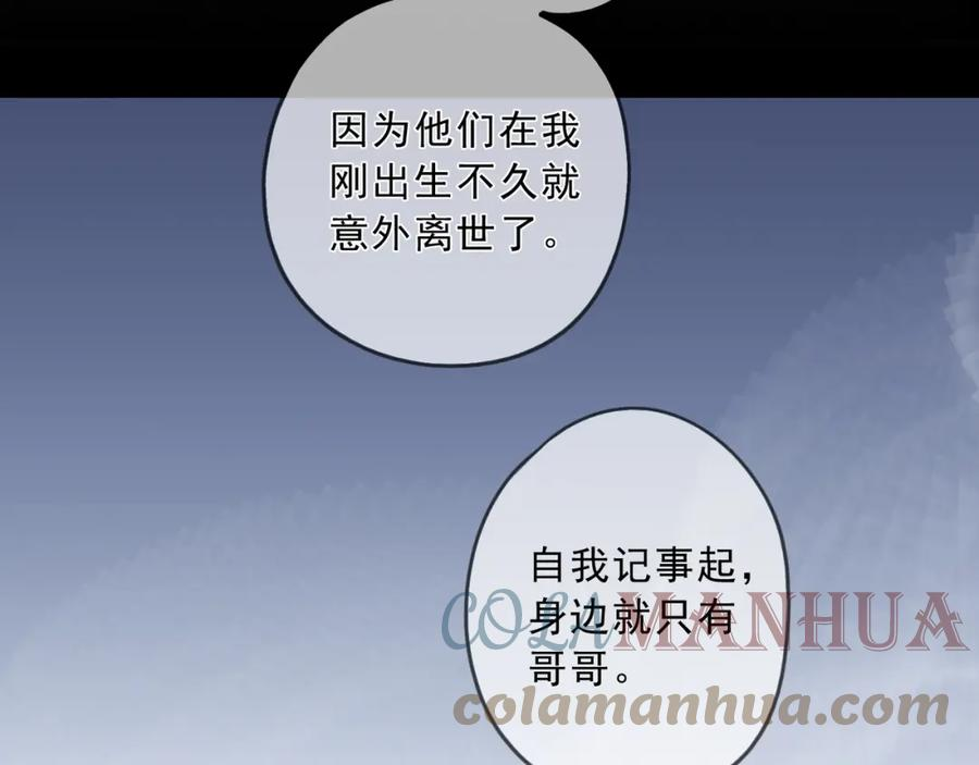 归零让我重新出发作文600字漫画,第117话 过去（上）5图