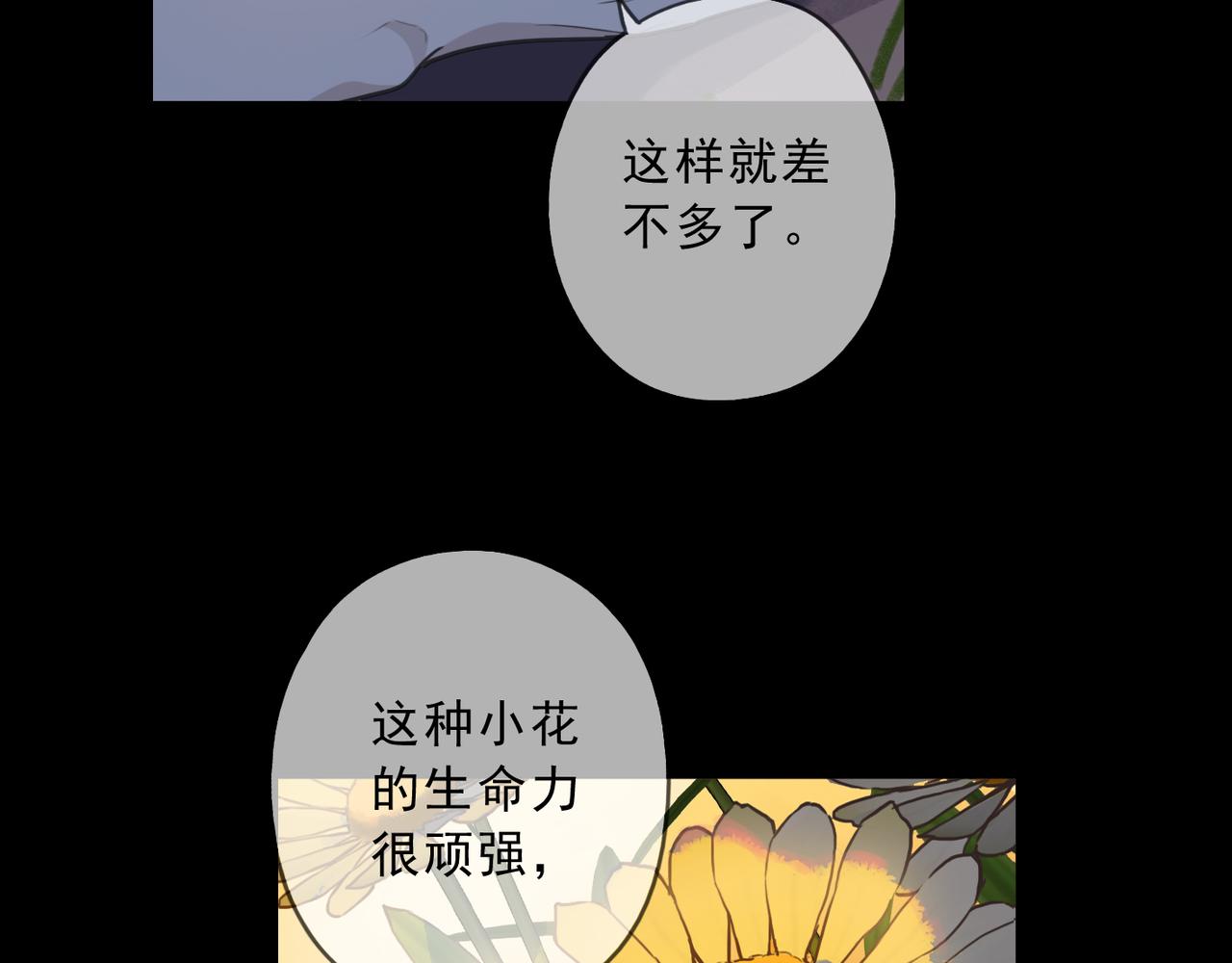 归零让我重新出发作文600字漫画,第113话 不速之客？4图
