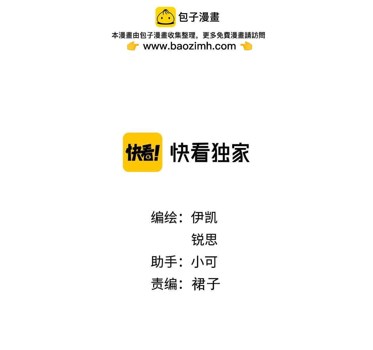 归零漫画,番外 运动修复2图