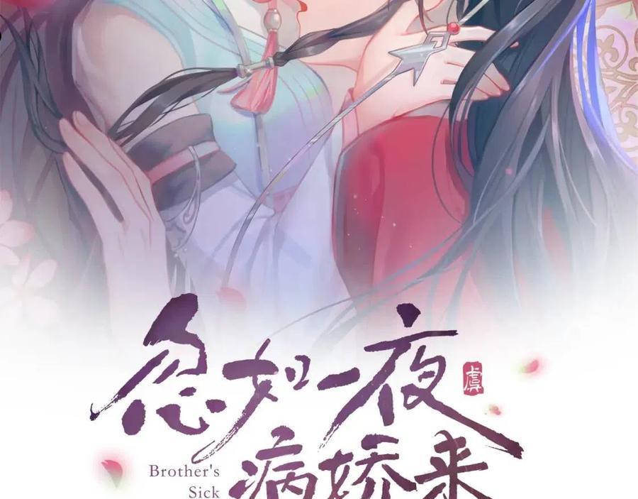 第65话 芳心撩拨犯1