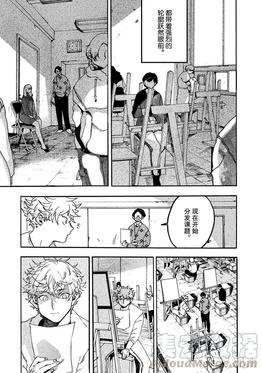 Blue Period~漫画,153图