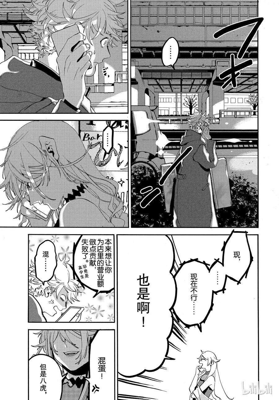 Blue Period~漫画,193图