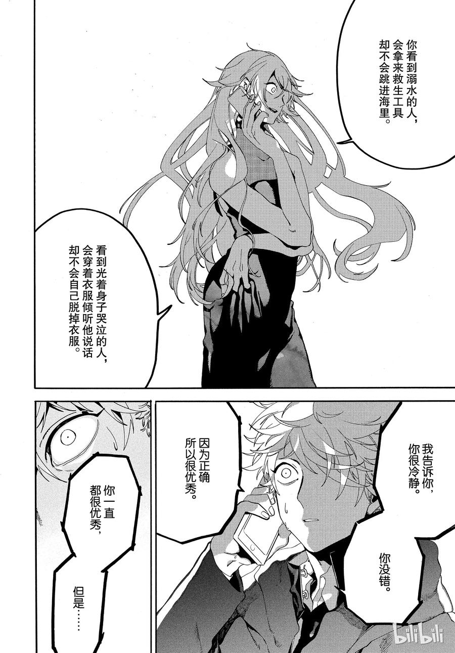 Blue Period~漫画,194图
