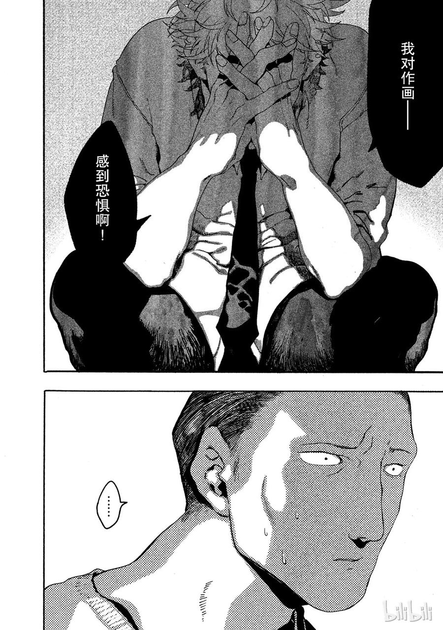Blue Period~漫画,152图