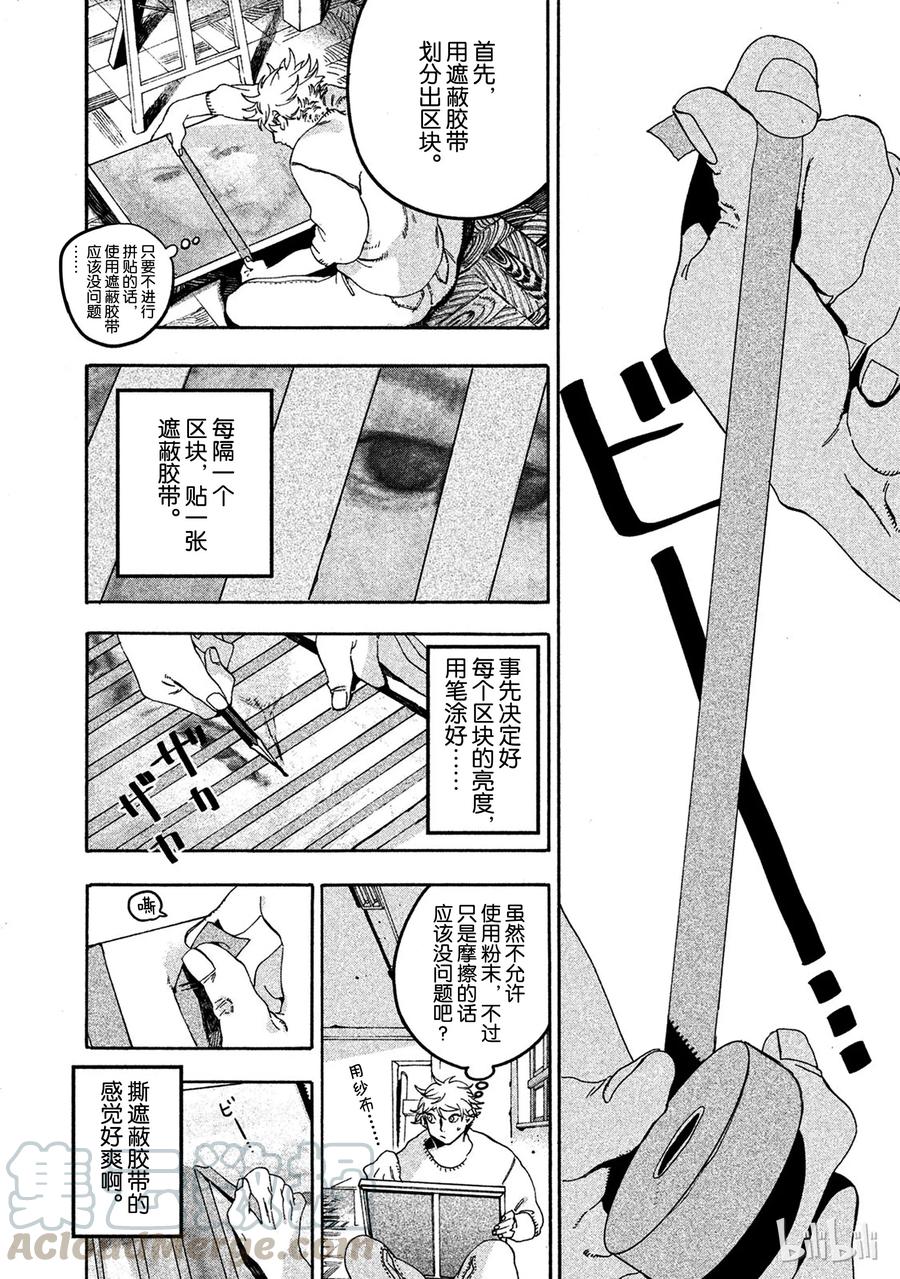 Blue Period~漫画,162图