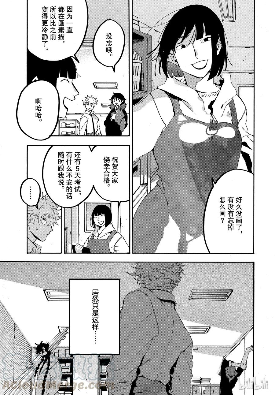Blue Period~漫画,185图