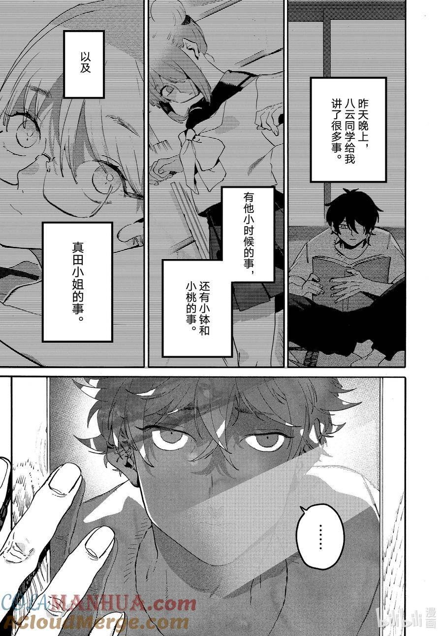Blue Period~漫画,62 暑假⑧（全年龄版）5图