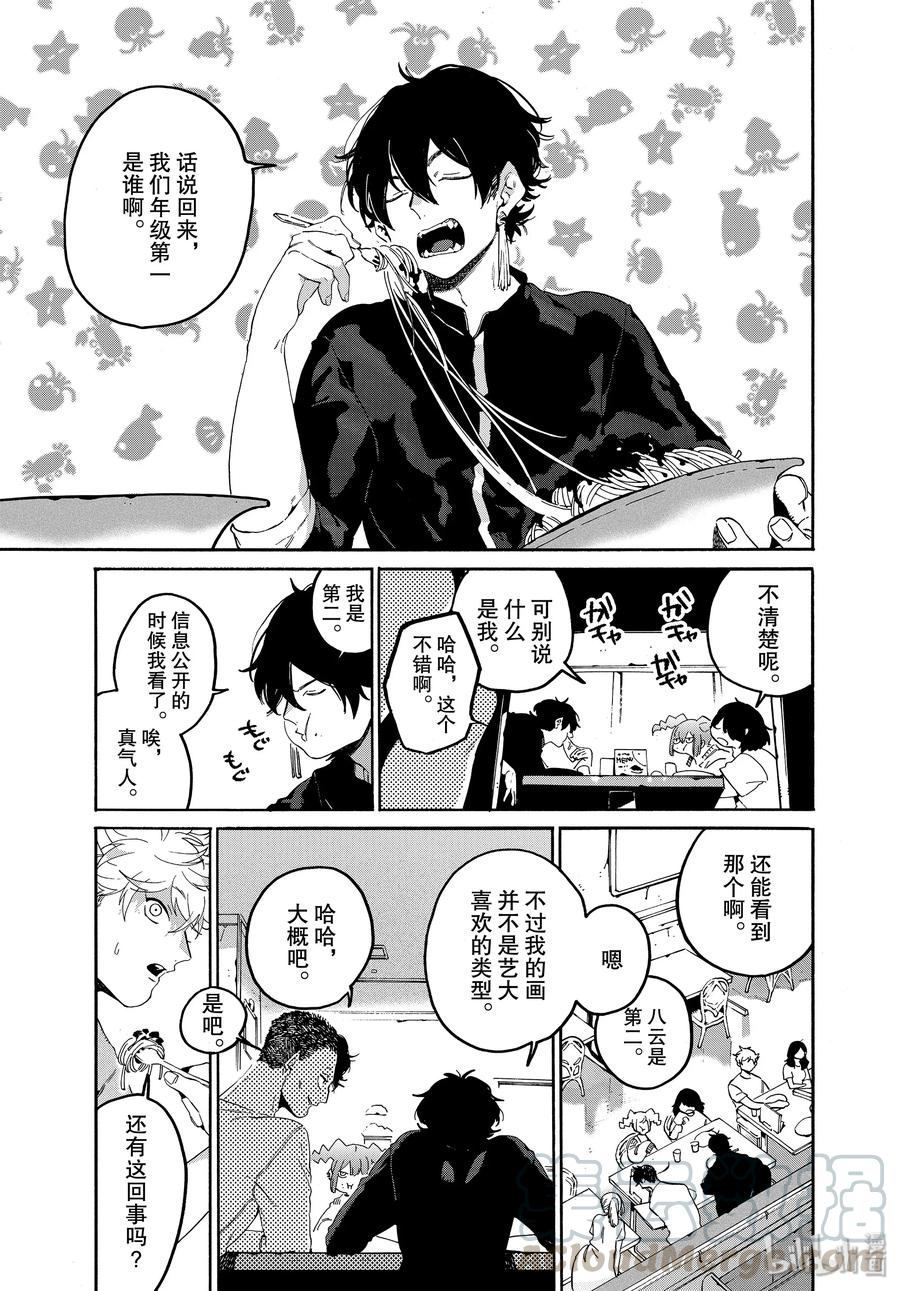 Blue Period~漫画,36 世界！你好！5图