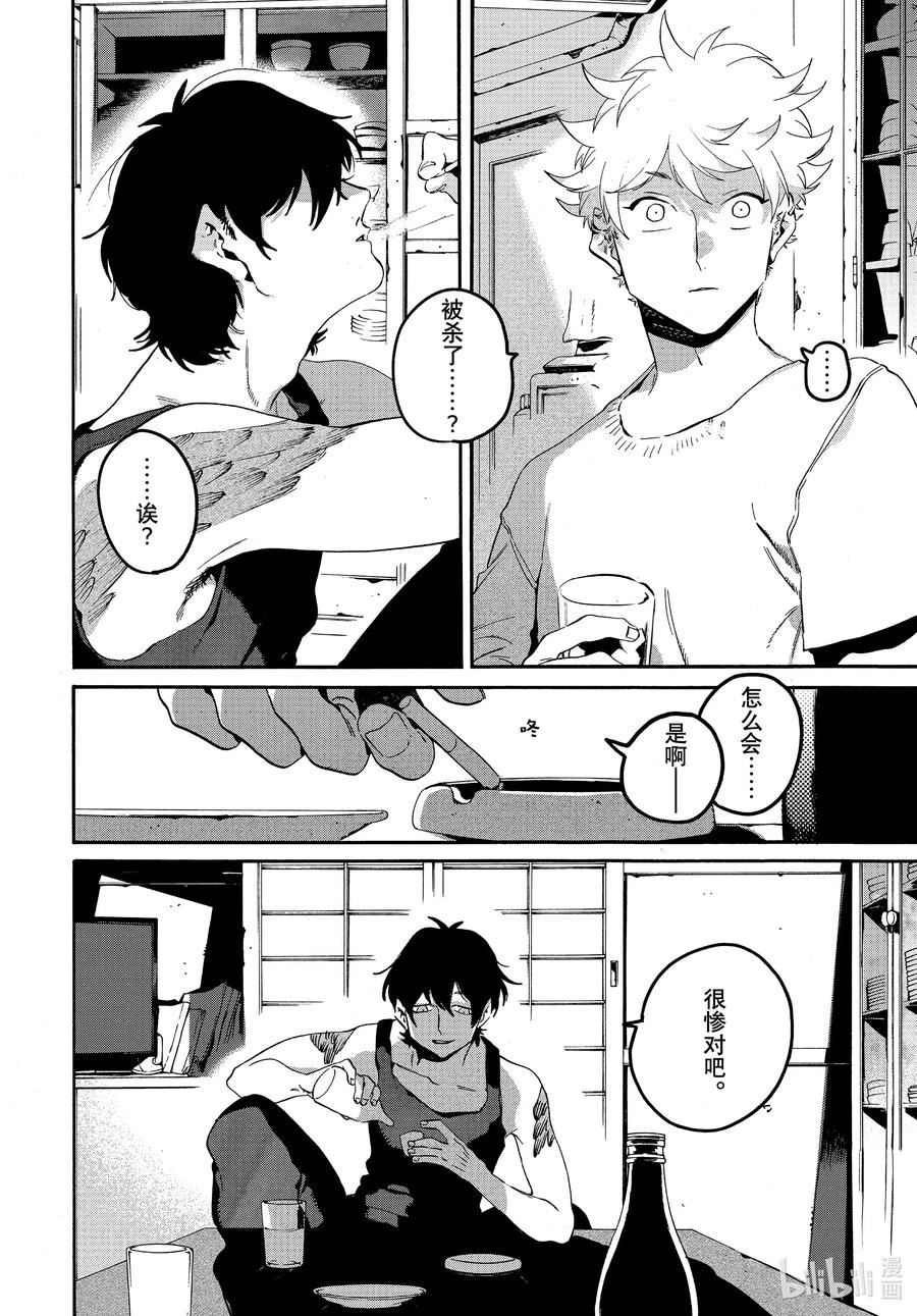 Blue Period~漫画,57 暑假（全年龄版）③4图