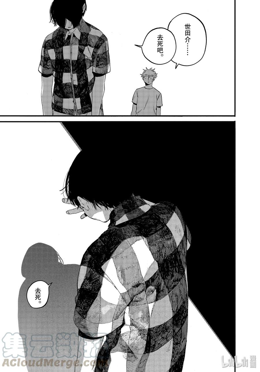 Blue Period~漫画,36 世界！你好！5图