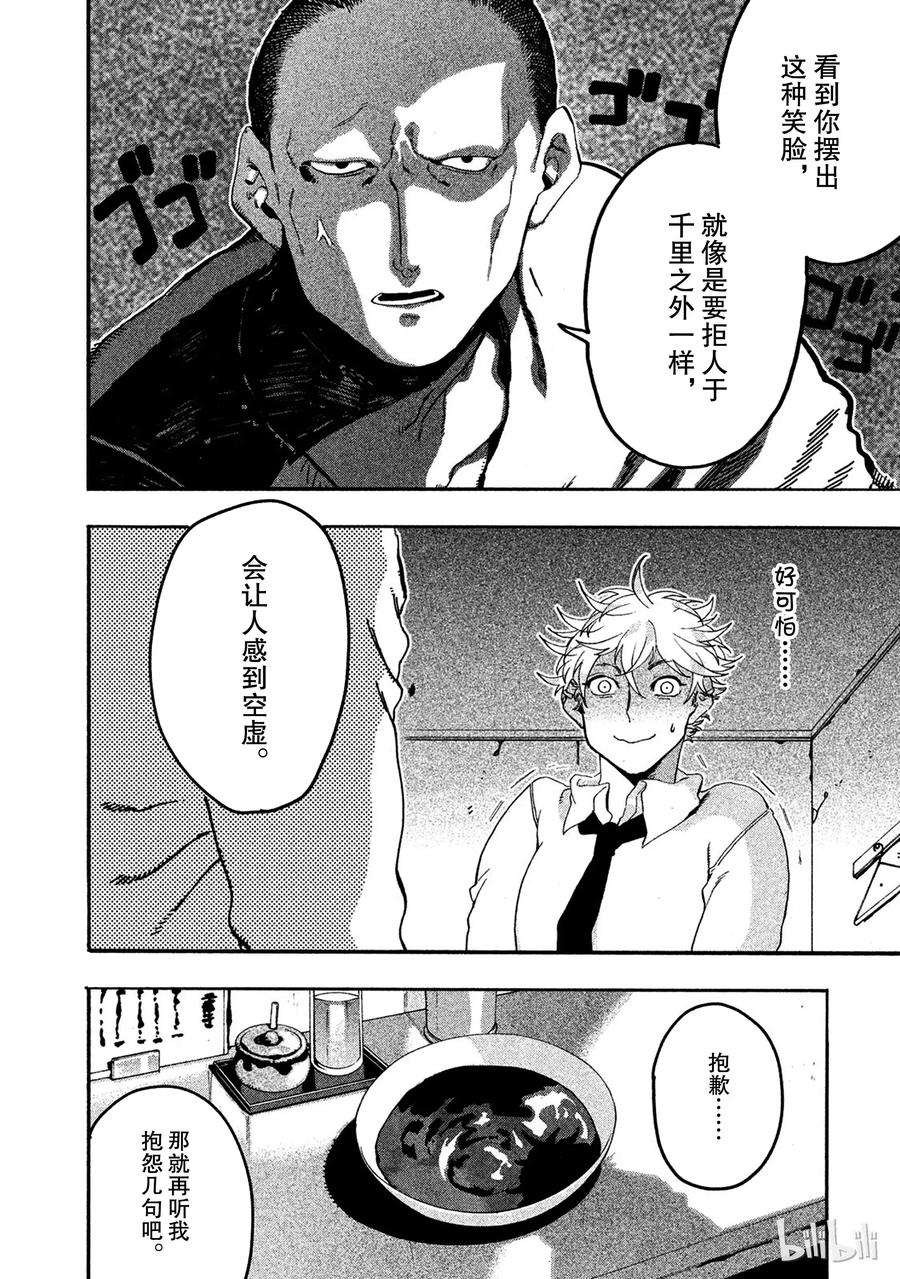 Blue Period~漫画,154图