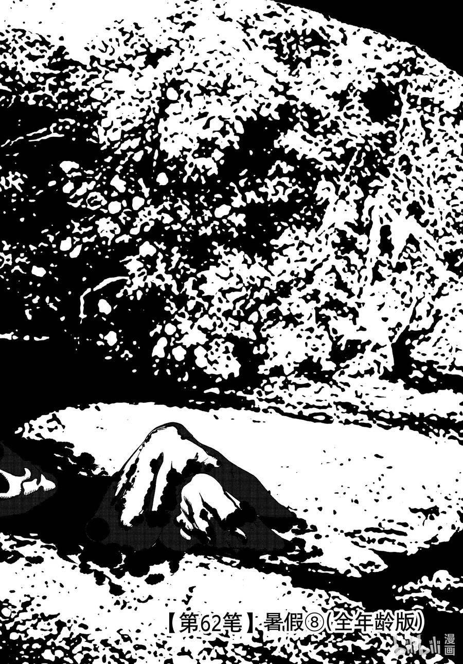 Blue Period~漫画,62 暑假⑧（全年龄版）2图