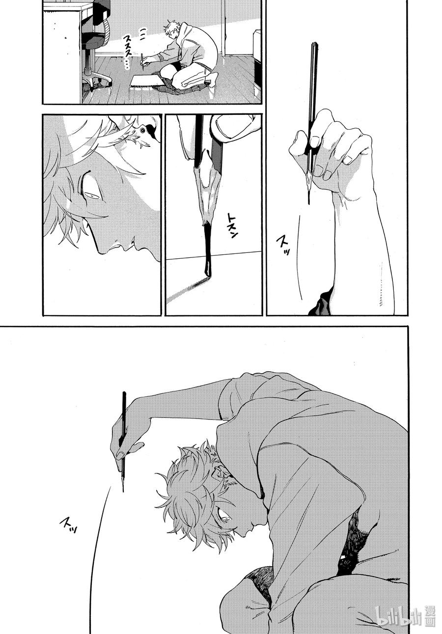 Blue Period~漫画,28 碰壁3图