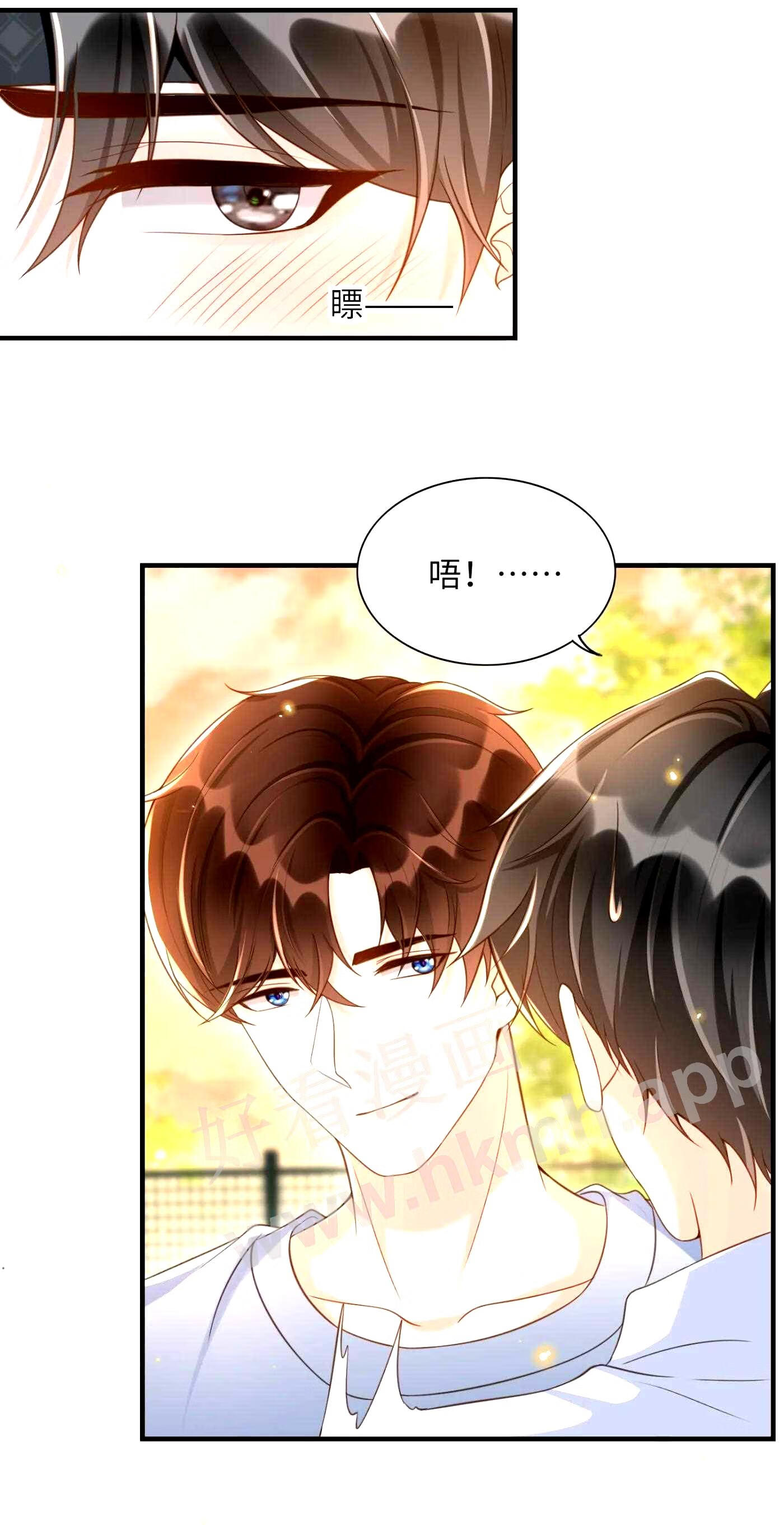 甜不止迟漫画免费下拉式漫画,043 我会好好“讨好”你的！5图