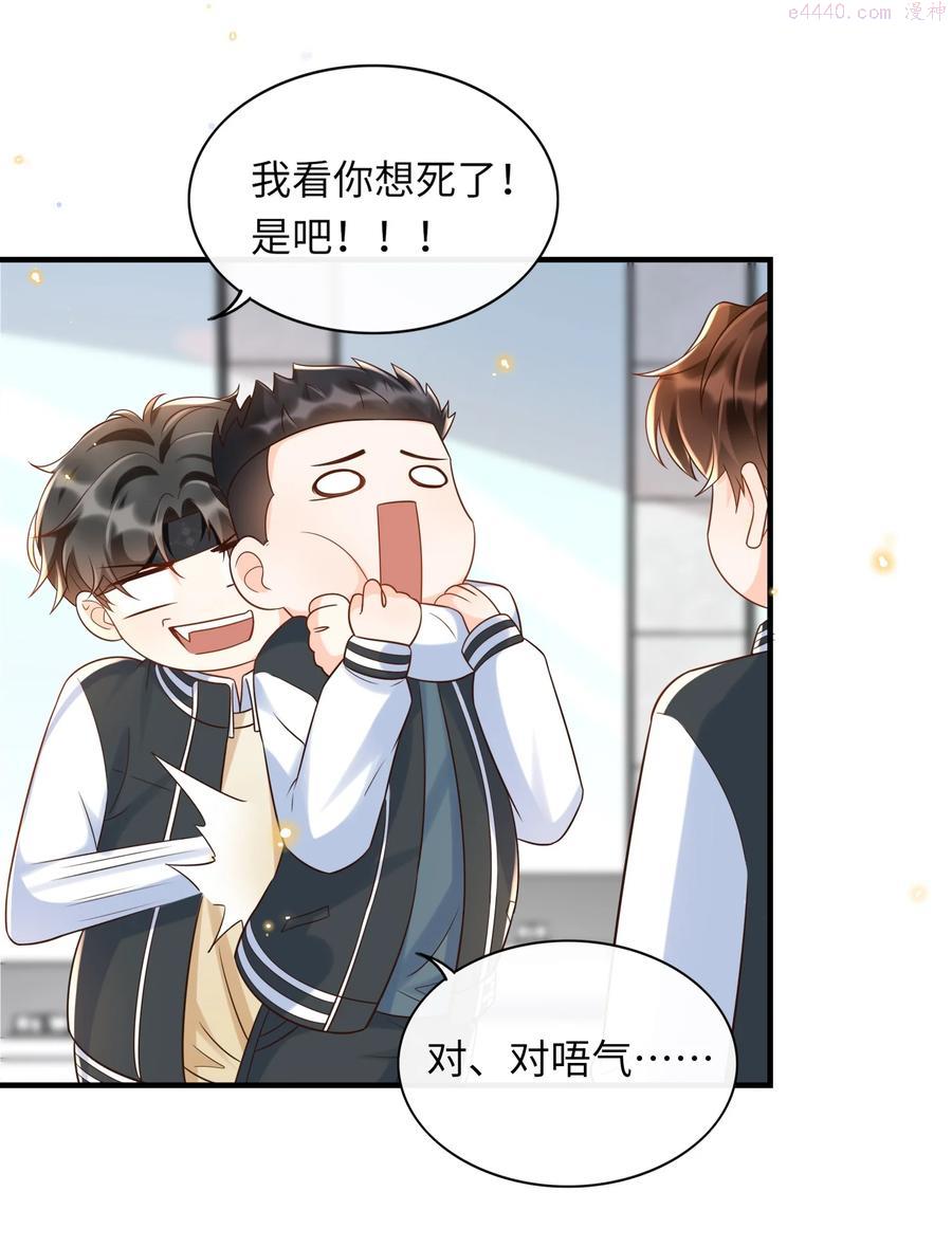 甜不止迟漫画免费下拉式漫画,028 同一个世界不同的爸爸2图