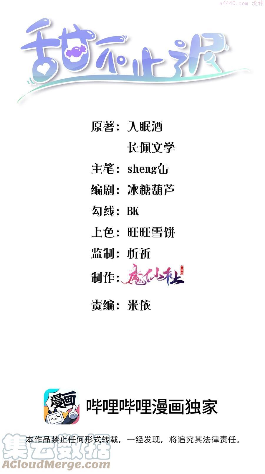 甜不止迟漫画免费下拉式漫画,028 同一个世界不同的爸爸1图