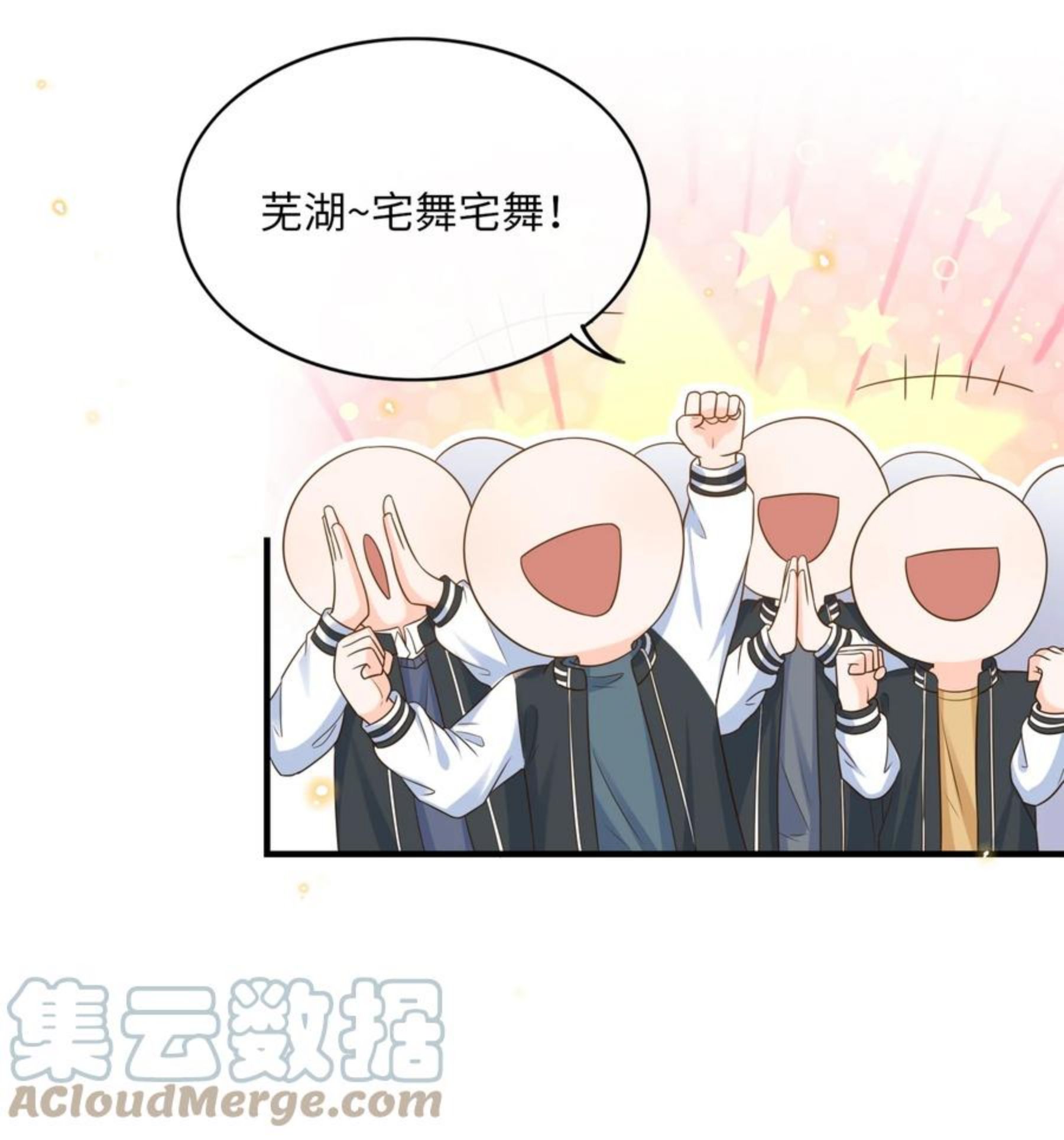 甜不止迟漫画免费下拉式漫画,033 就不让你如意，哼！5图