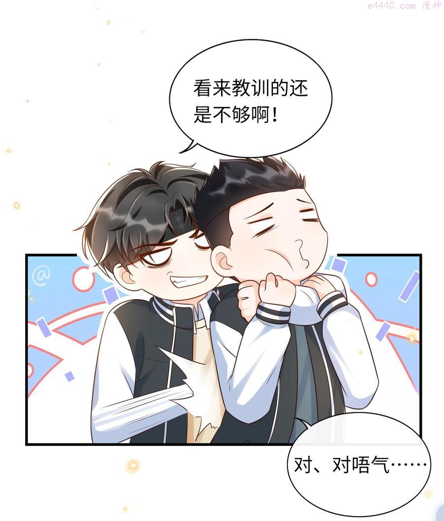 甜不止迟漫画免费下拉式漫画,028 同一个世界不同的爸爸5图