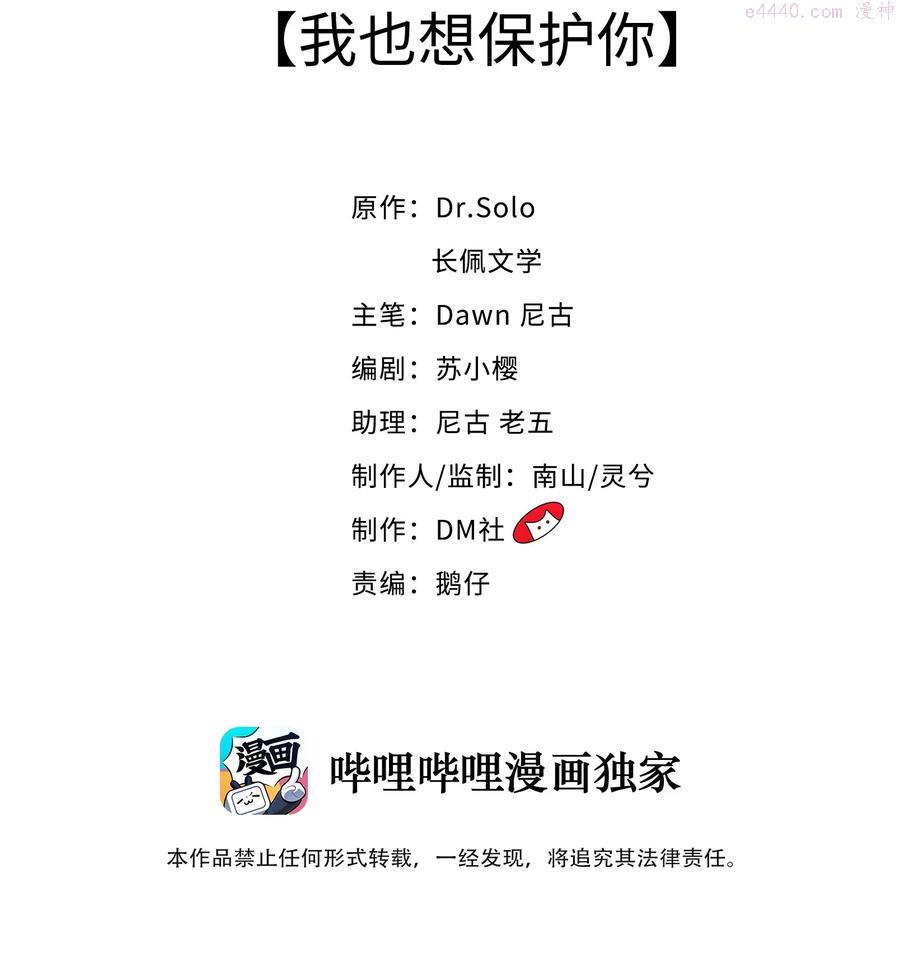 043 我也想保护你1