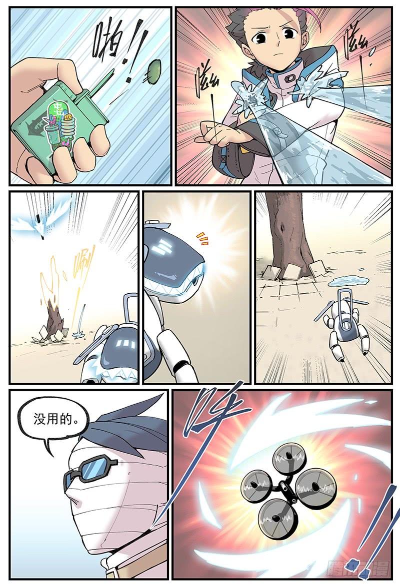 万事万灵230漫画,白露之章062图