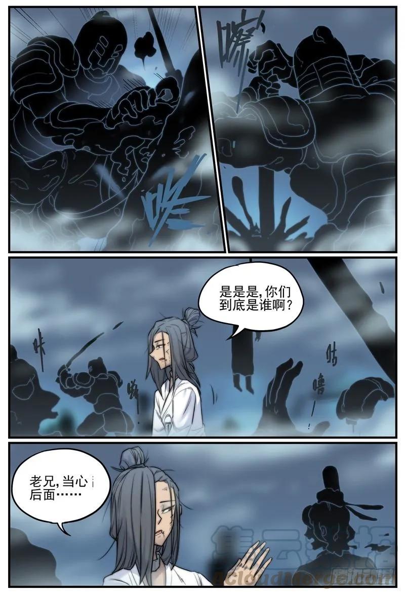 万事万灵230漫画,梦是你想忘掉的过去吗？5图