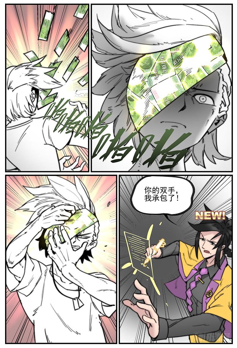 万事万灵漫画漫画,白露之章024图