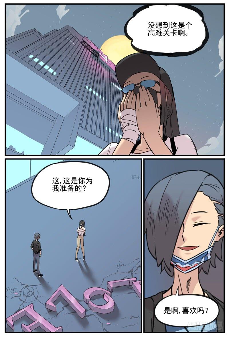 万事万灵230漫画,狗子好球4图