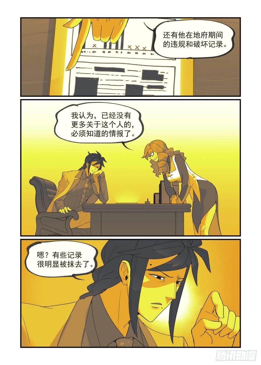 万事万灵230漫画,白露之章342图