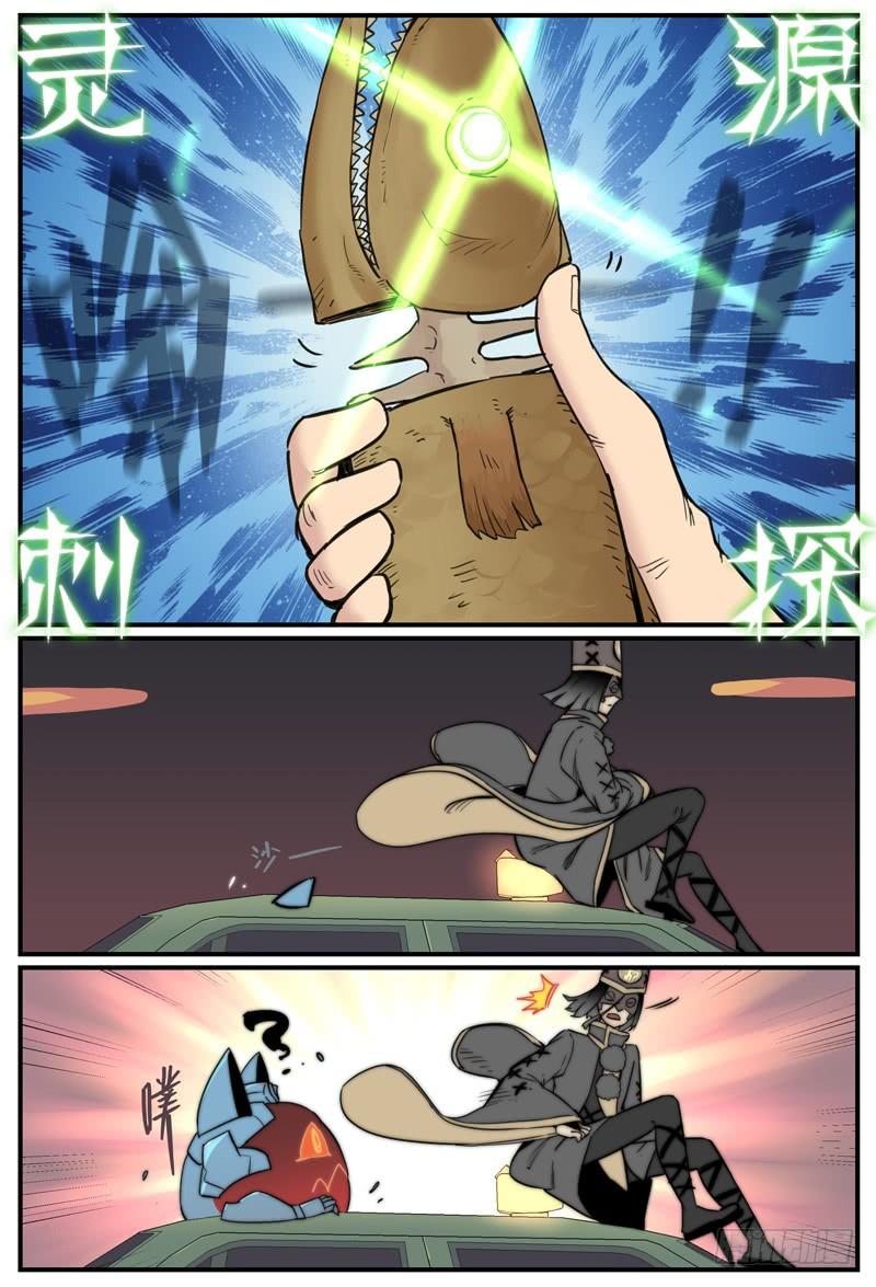 万事万灵230漫画,还有三秒到达战场3图