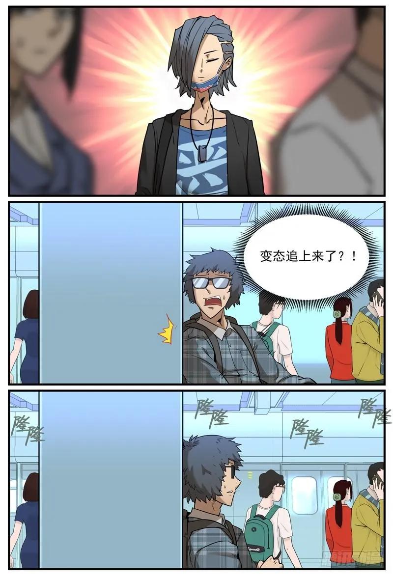 万事万灵230漫画,站台上的斗智2图