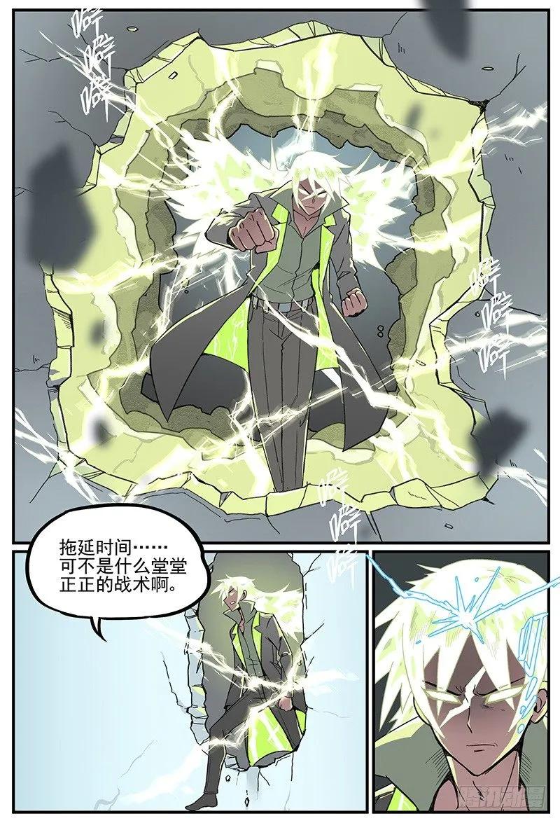 万事万灵230漫画,主场优势2图