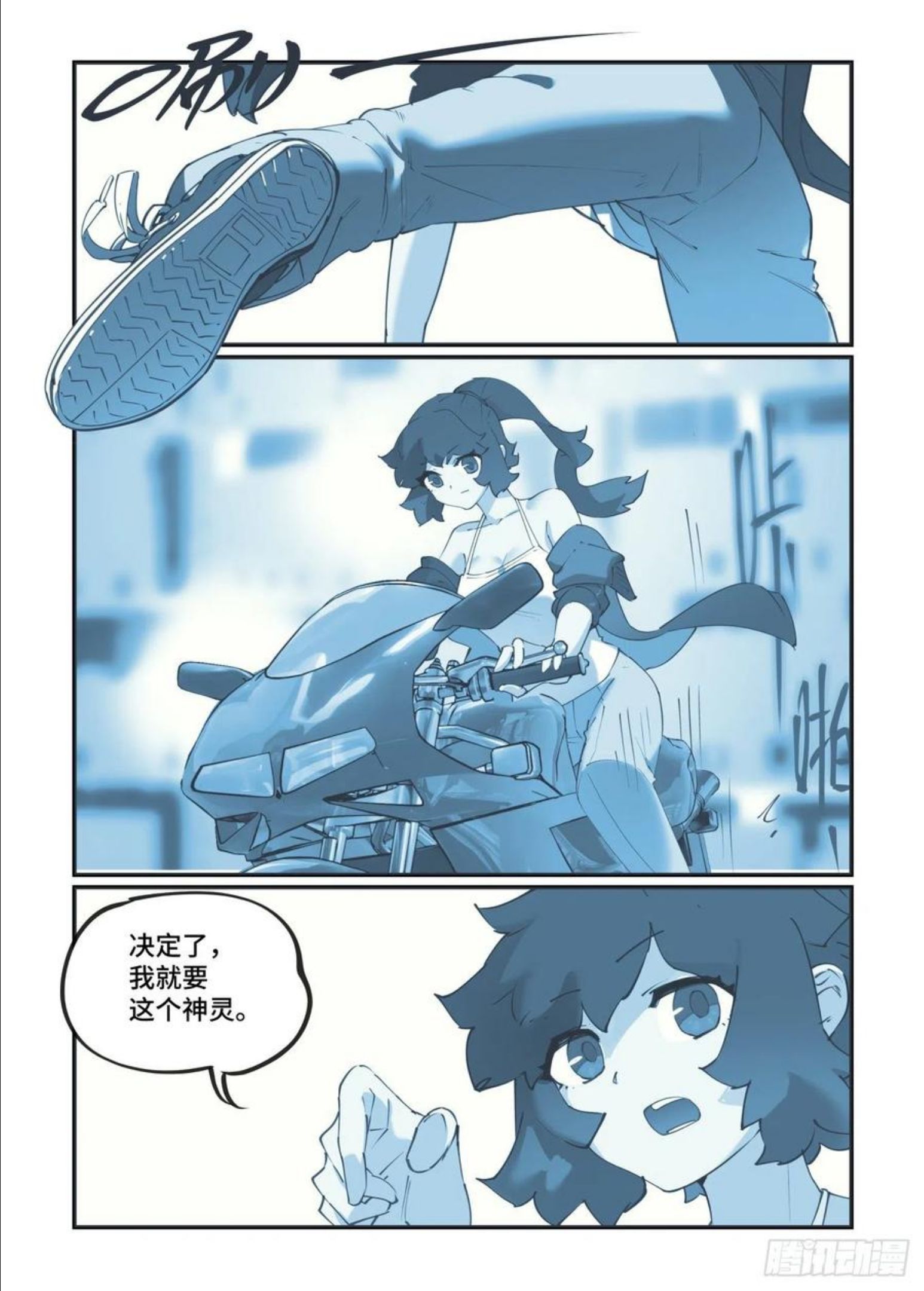 万事万灵230漫画,谷雨之章164图
