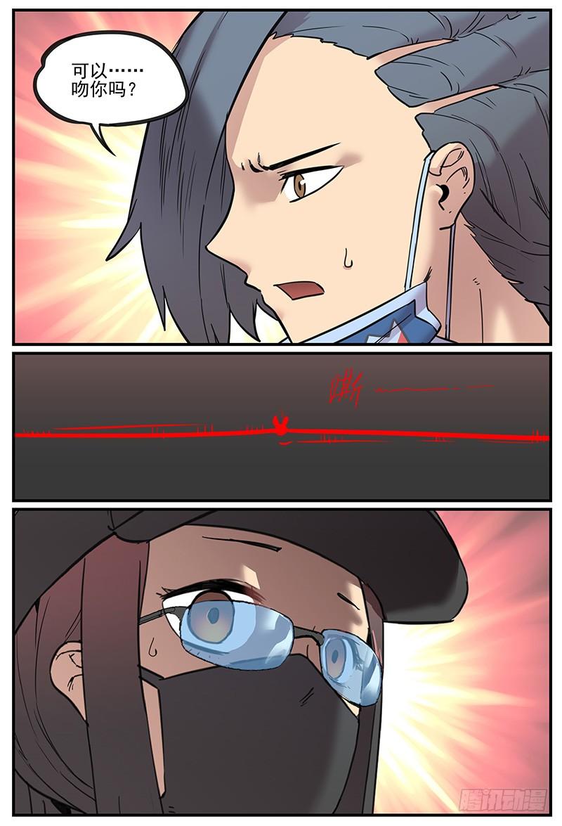 万事万灵230漫画,没有风，绳在动4图