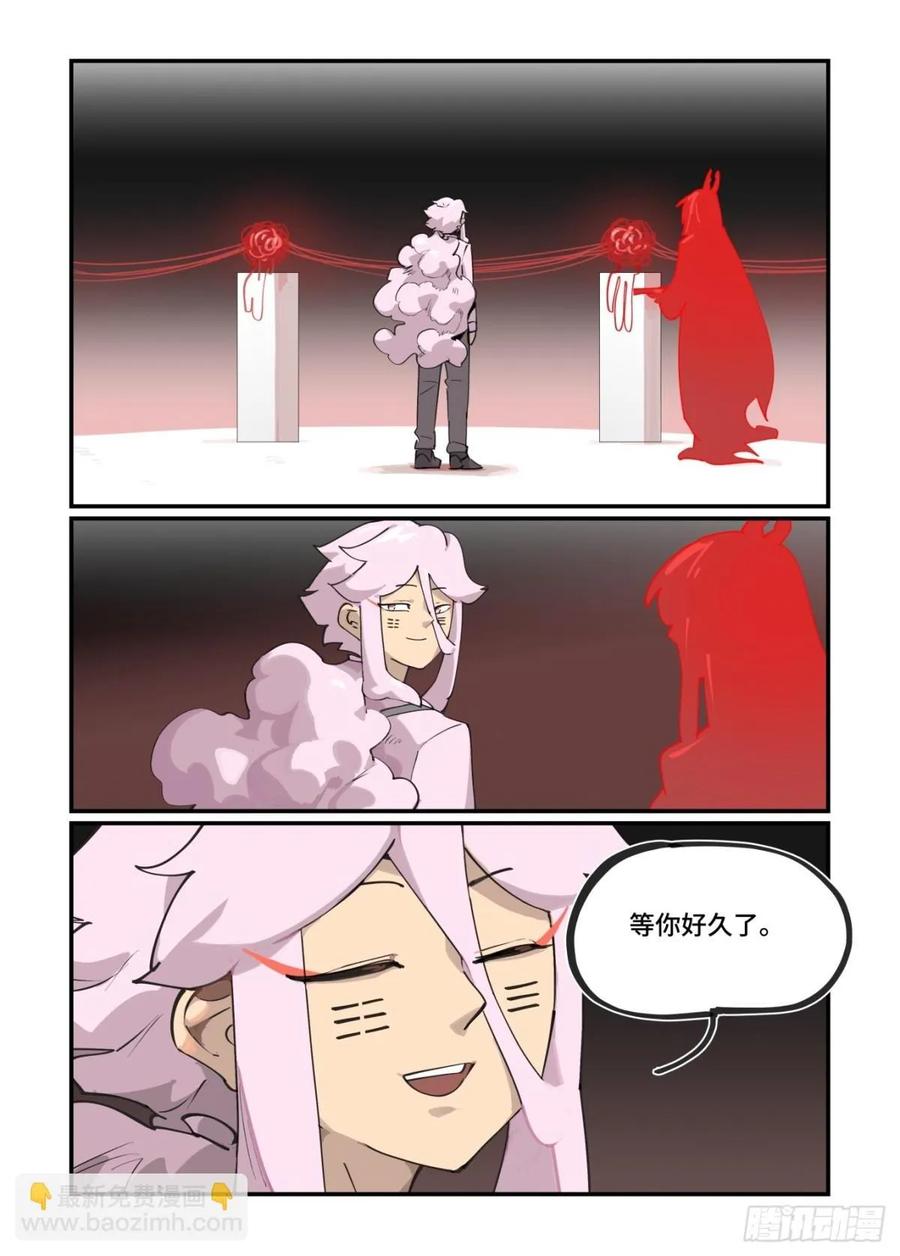 万事万灵230漫画,316 冬至之章072图