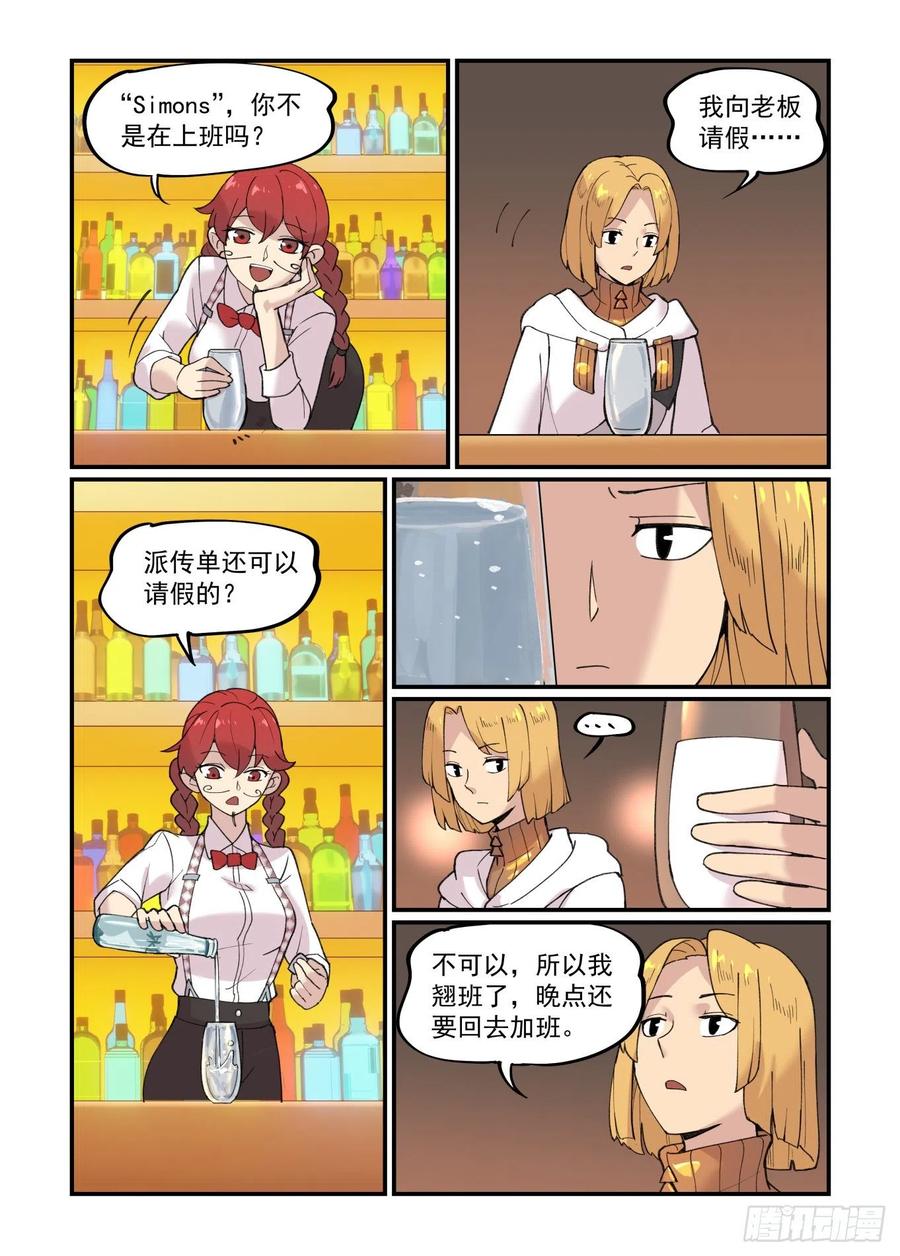 万事万灵230漫画,白露之章432图