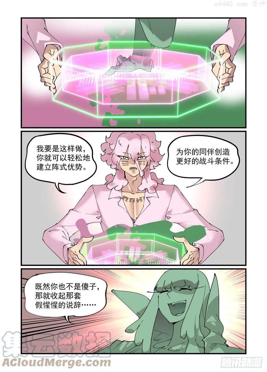 万事万灵漫画漫画,谷雨之章053图