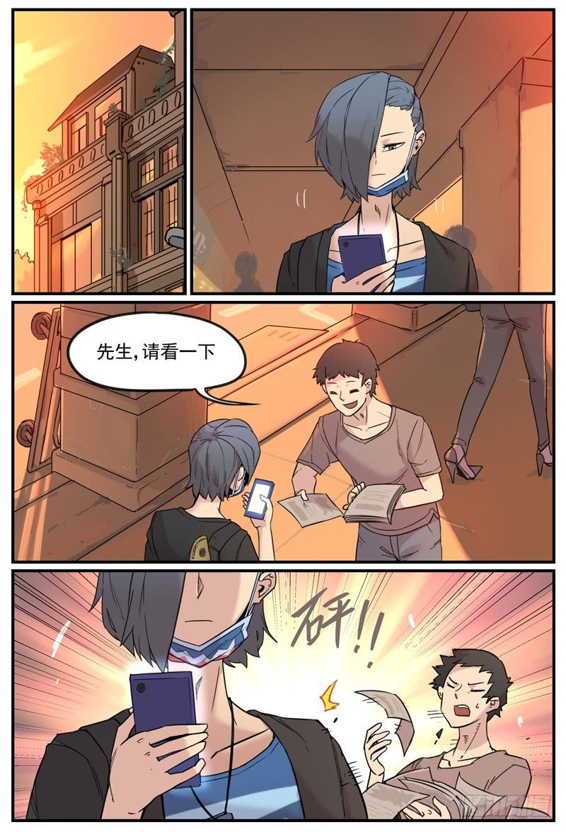 万事万灵230漫画,一触即发2图
