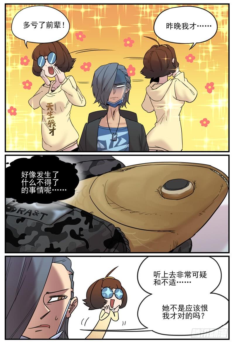 万事万灵漫画漫画,我偏不问3图