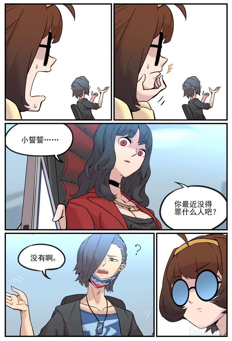 万事万灵230漫画,办刊宗旨4图