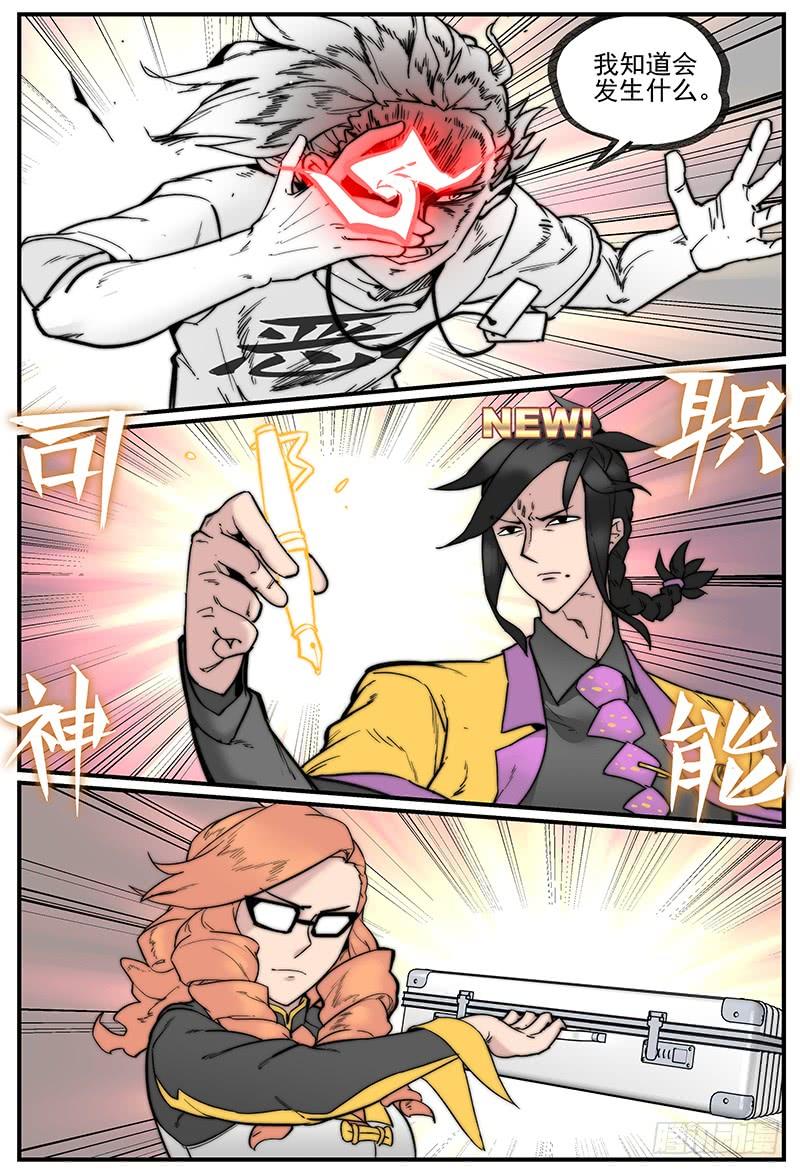 万事万灵漫画漫画,白露之章022图
