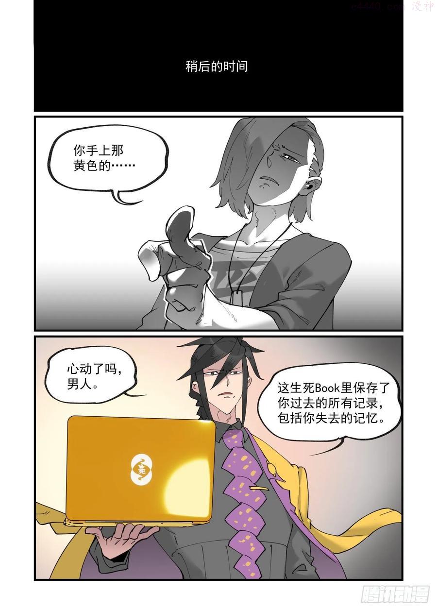 万事万灵230漫画,清明之章264图