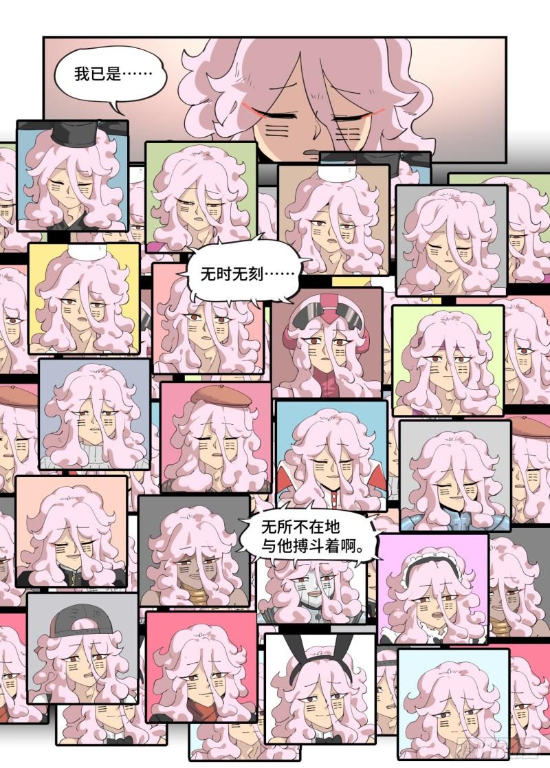万事万灵230漫画,谷雨之章385图