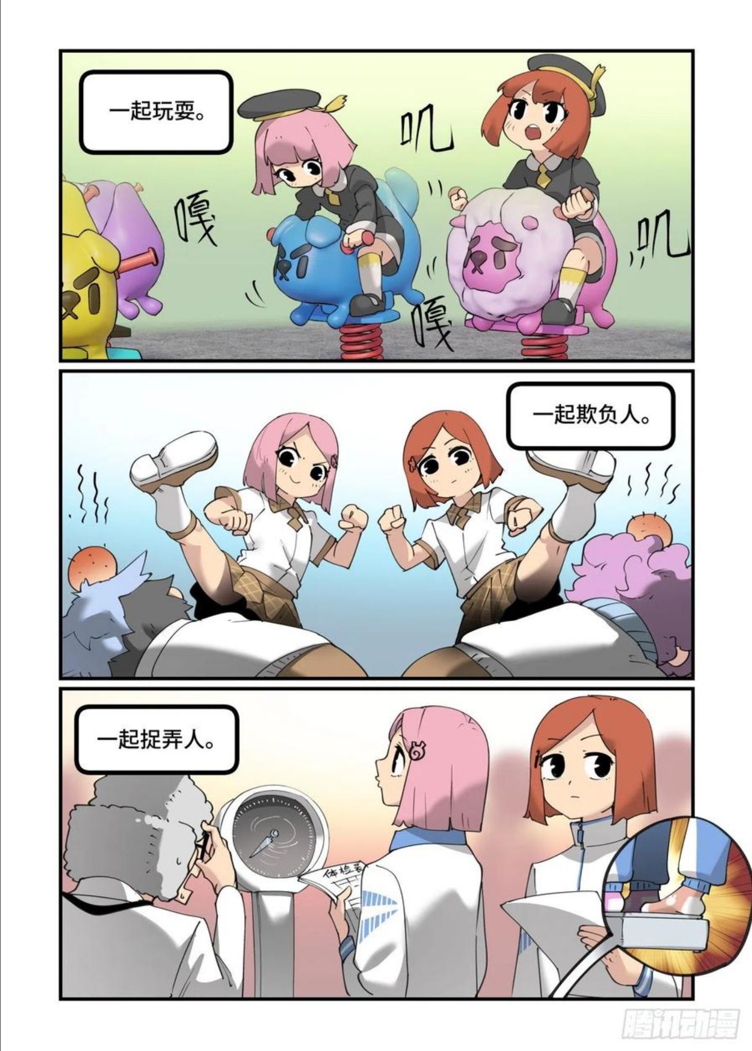 万事万灵漫画漫画,谷雨之章222图