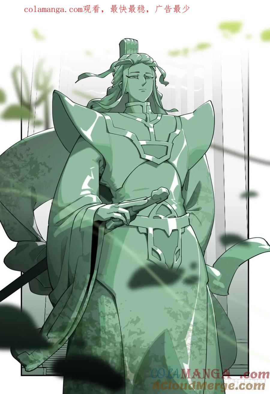 万事万灵230漫画,冬至之章021图