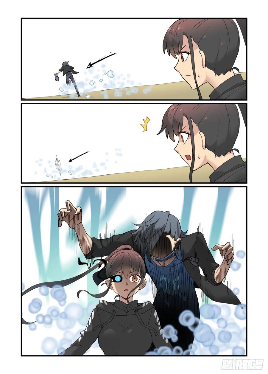 万事万灵230漫画,白露之章412图