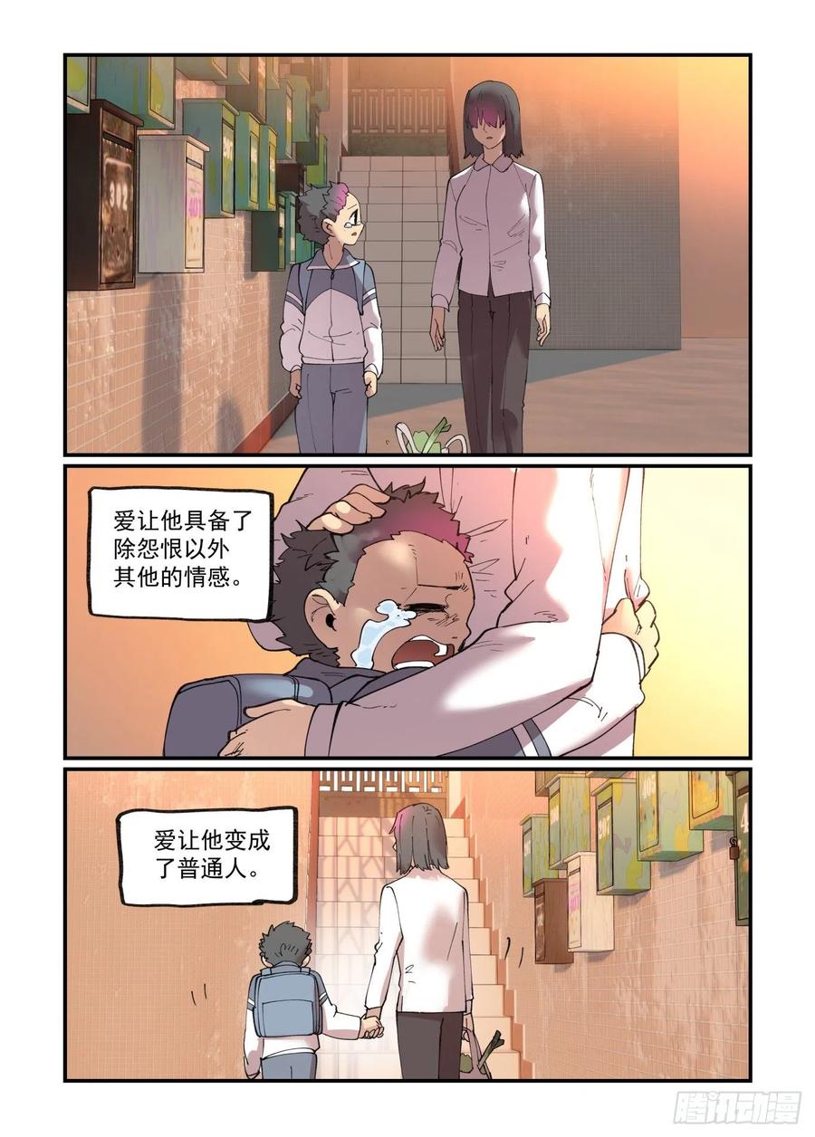 万事万灵230漫画,清明之章152图