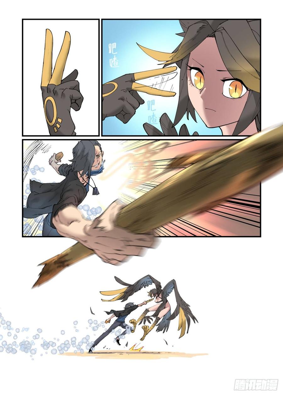 万事万灵230漫画,白露之章243图