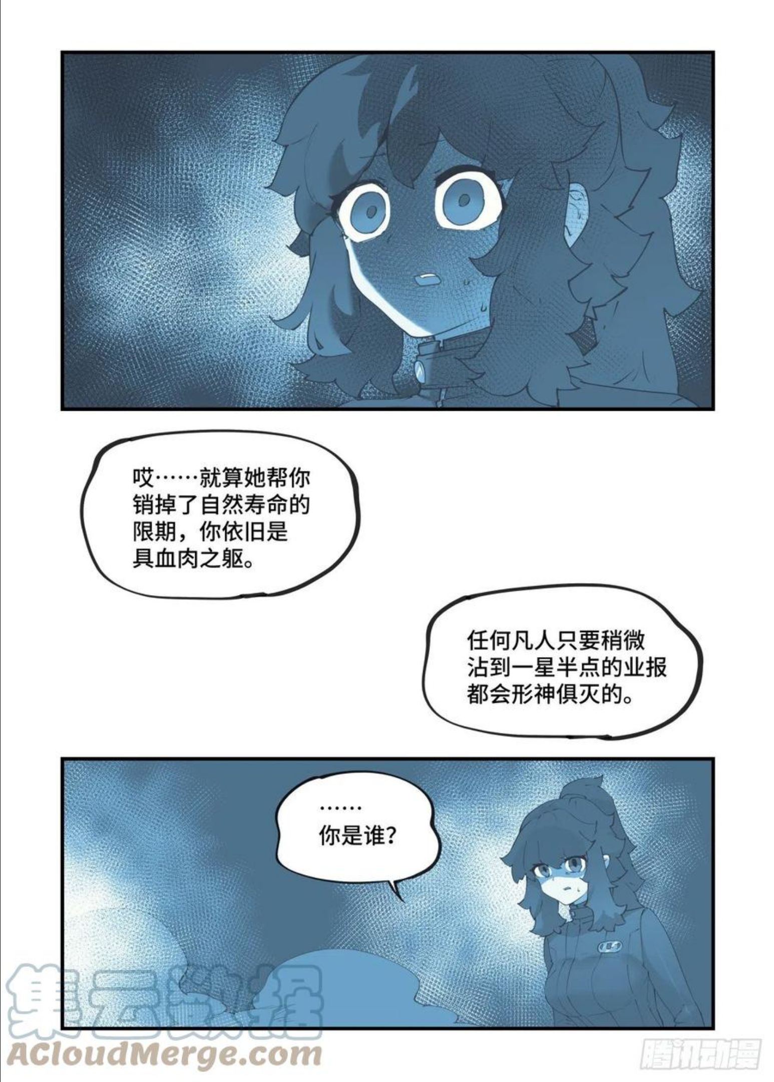 万事万灵230漫画,谷雨之章173图