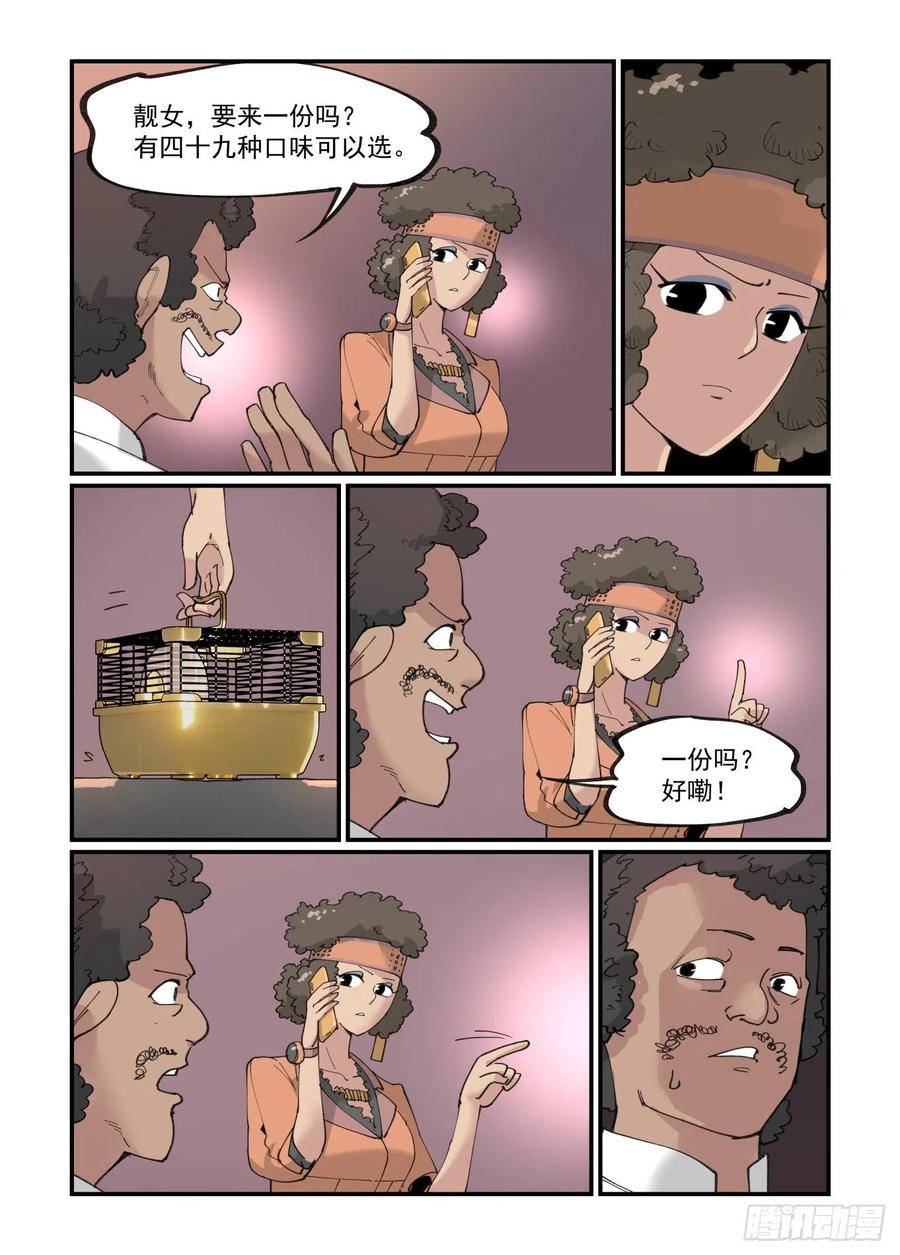 万事万灵230漫画,白露之章395图