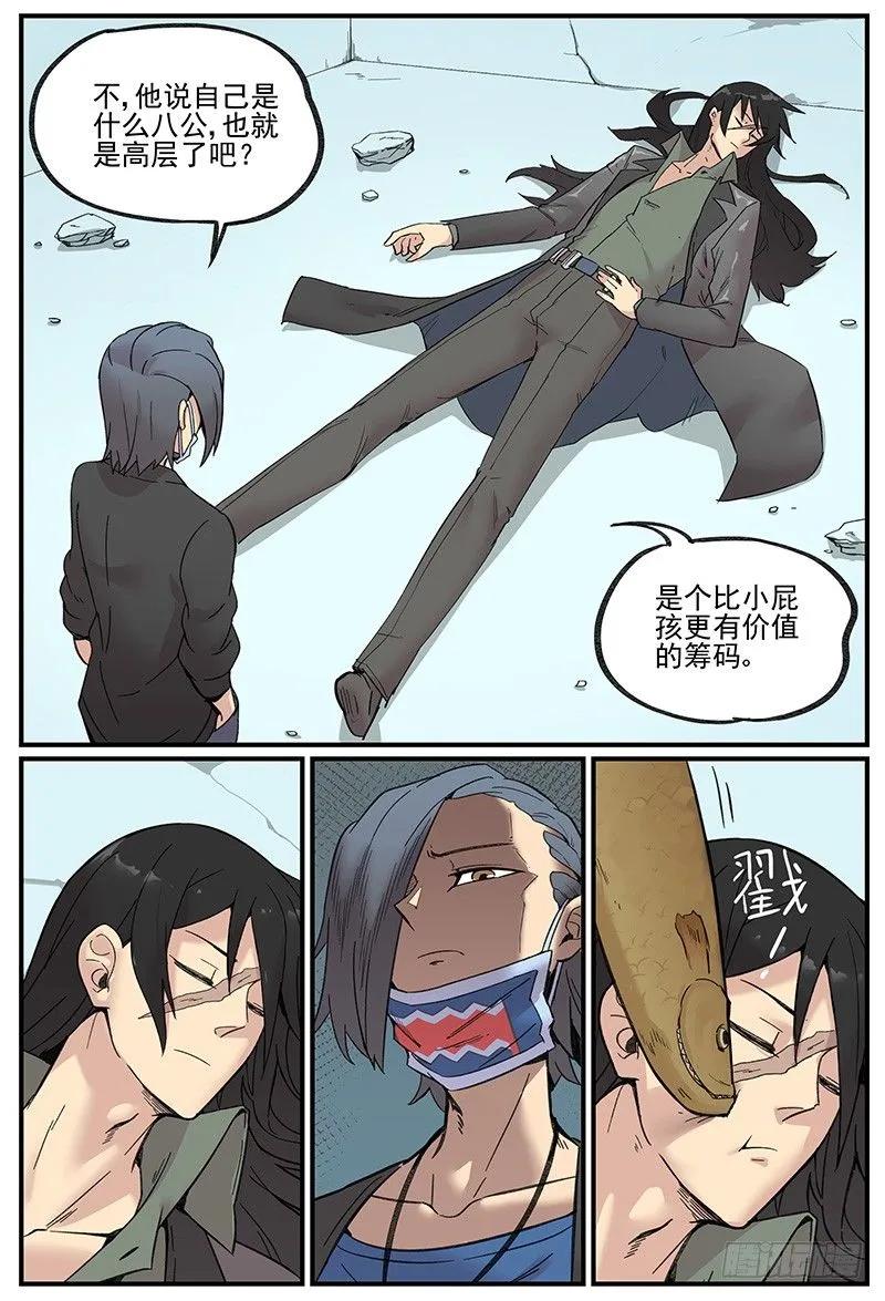 万事万灵230漫画,关于林霖霖的后续处理方式3图